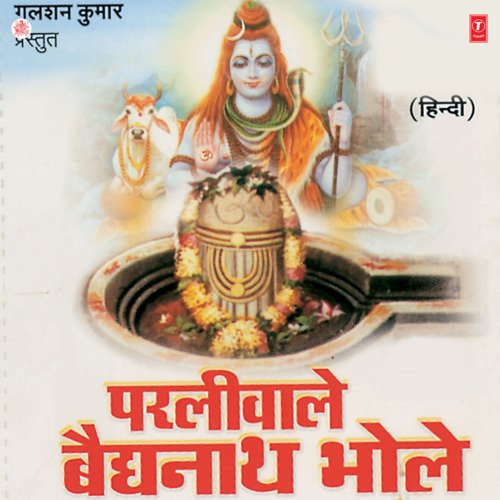 Parliwale Baidanath Bhole Mahendra Kapoor MP3 Download